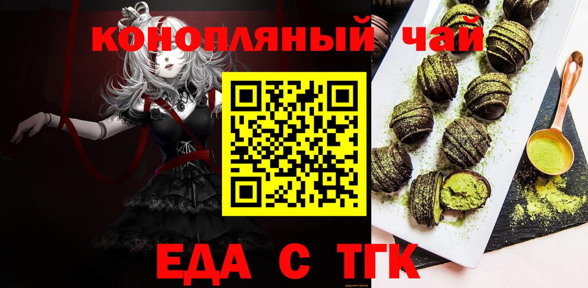 Феодосия  Еда ТГК марихуана  Вход с VPN 