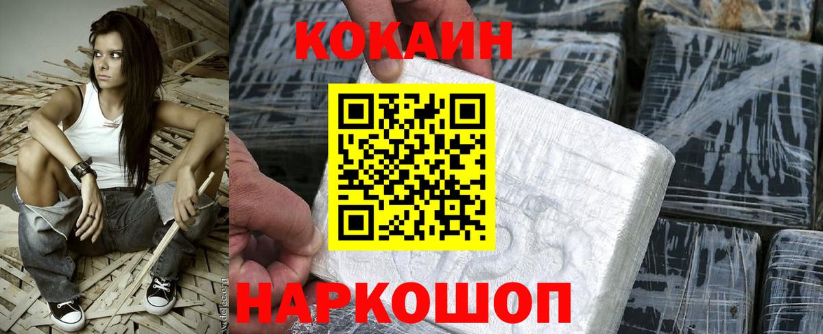 КОКАИН FishScale Феодосия