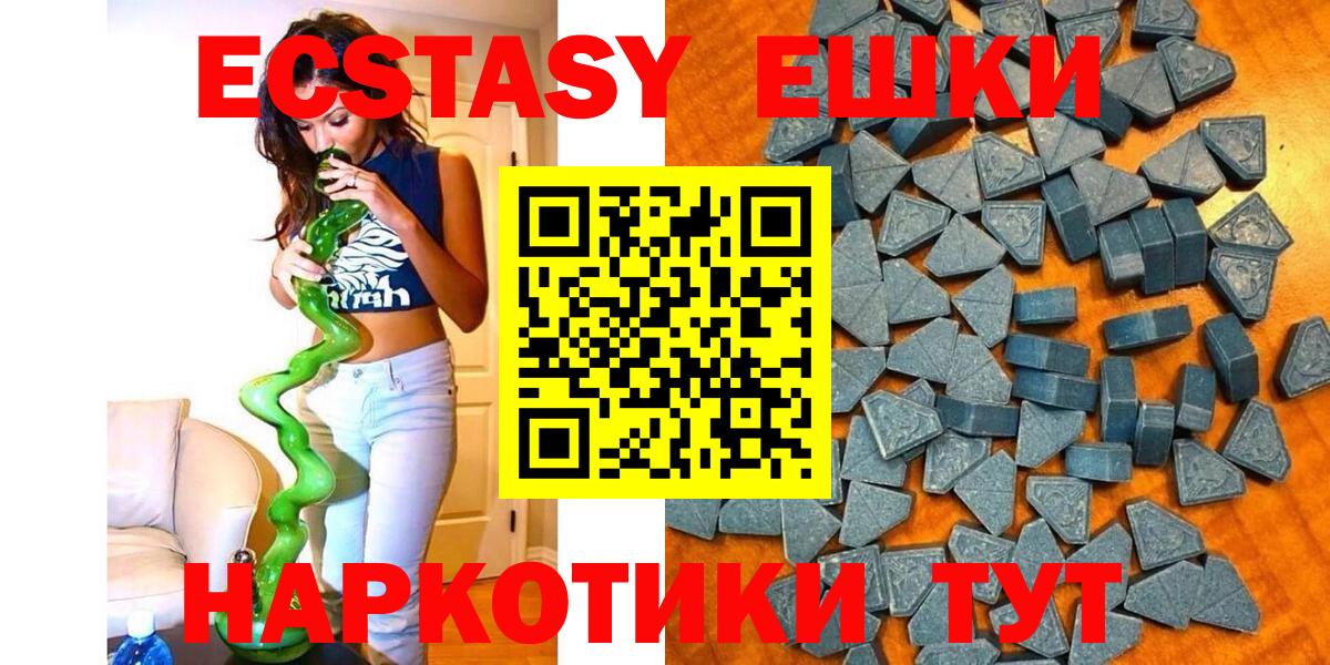 Экстази 250 мг  mega рабочий сайт  Экстази  Феодосия  Вход с VPN 