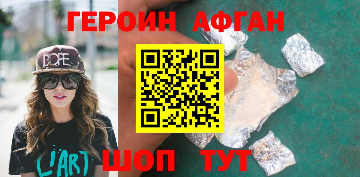 Феодосия  Героин гречка  Вход с VPN 
