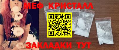 мет Краснокаменск
