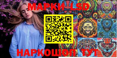 мескалин Краснознаменск