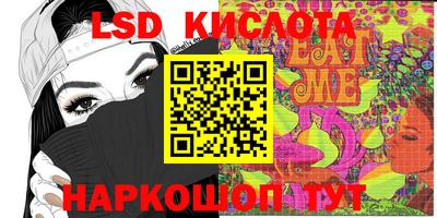 мескалин Краснознаменск