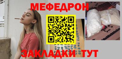 мет Краснокаменск