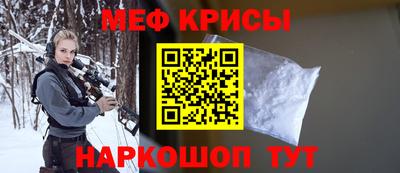 мет Краснокаменск