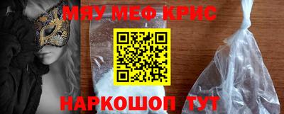 мескалин Краснознаменск
