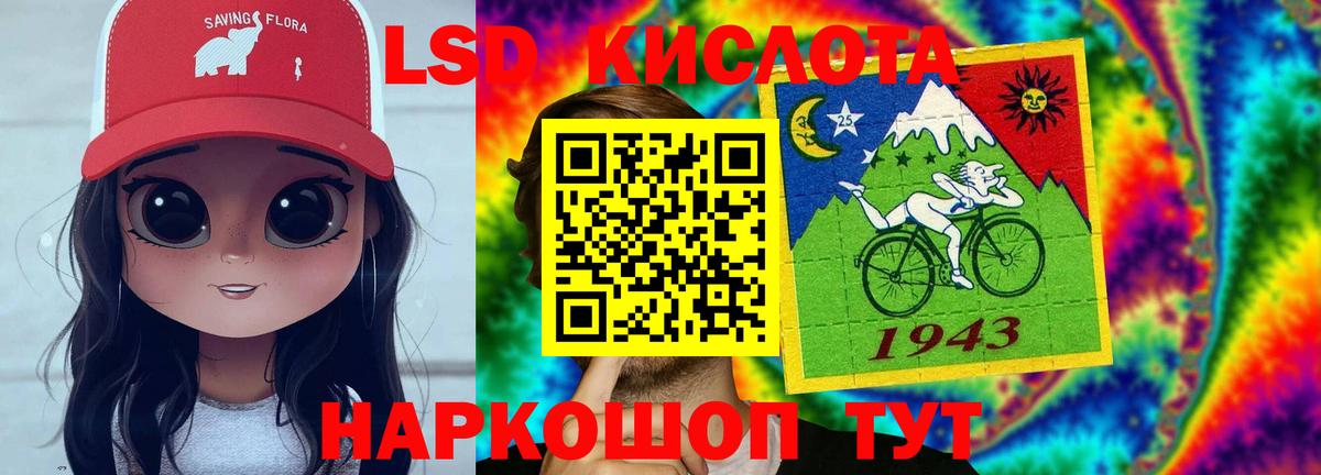 LSD-25 экстази ecstasy  OMG ССЫЛКА  Лсд 25 экстази кислота  Феодосия  Вход с VPN 
