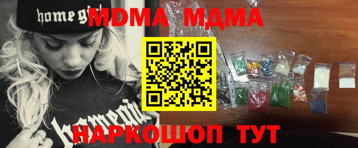 МДМА молли Феодосия