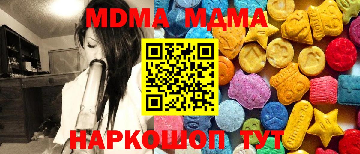 MDMA crystal  МДМА  Феодосия  Вход с VPN 