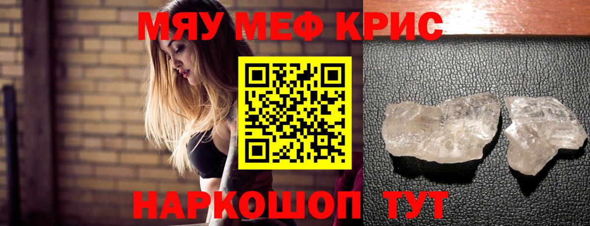 Мефедрон мука Феодосия