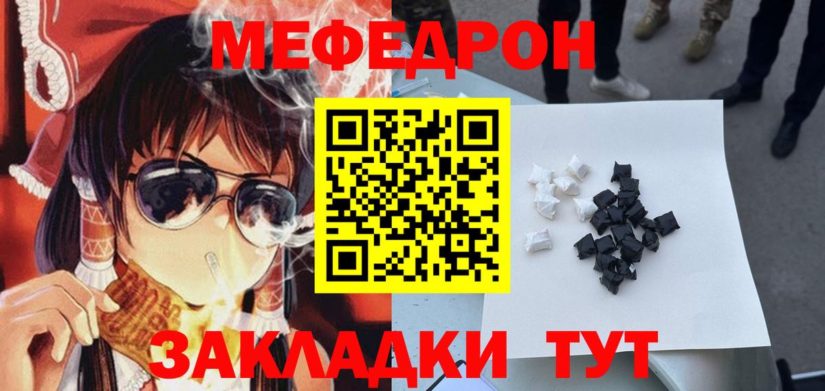 МЕФ VHQ  МЯУ-МЯУ  Вход с VPN  купить наркоту  МЯУ-МЯУ mephedrone  Феодосия 