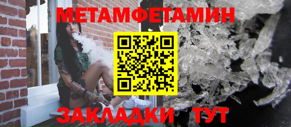 МЕТАМФЕТАМИН пудра Феодосия
