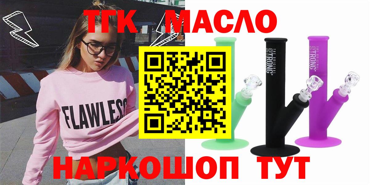 ТГК THC oil Феодосия