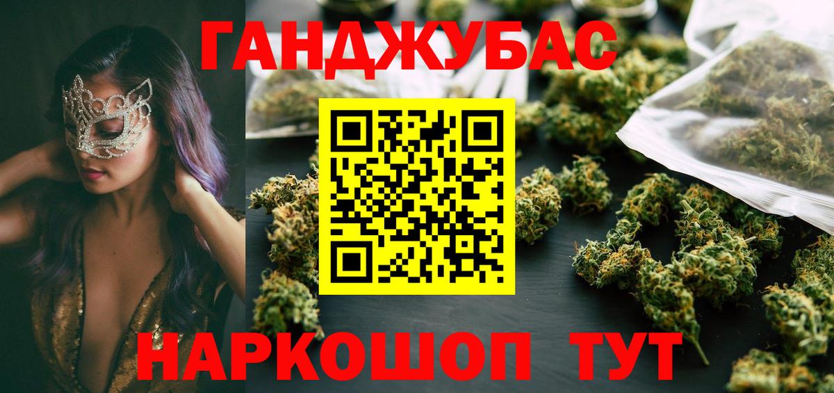 Канабис MAZAR Феодосия